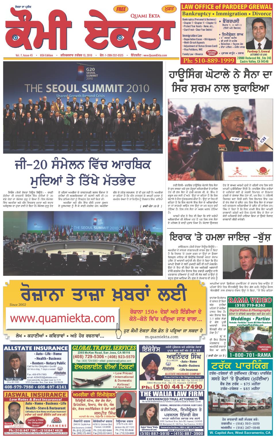 Punjabi Newspaper