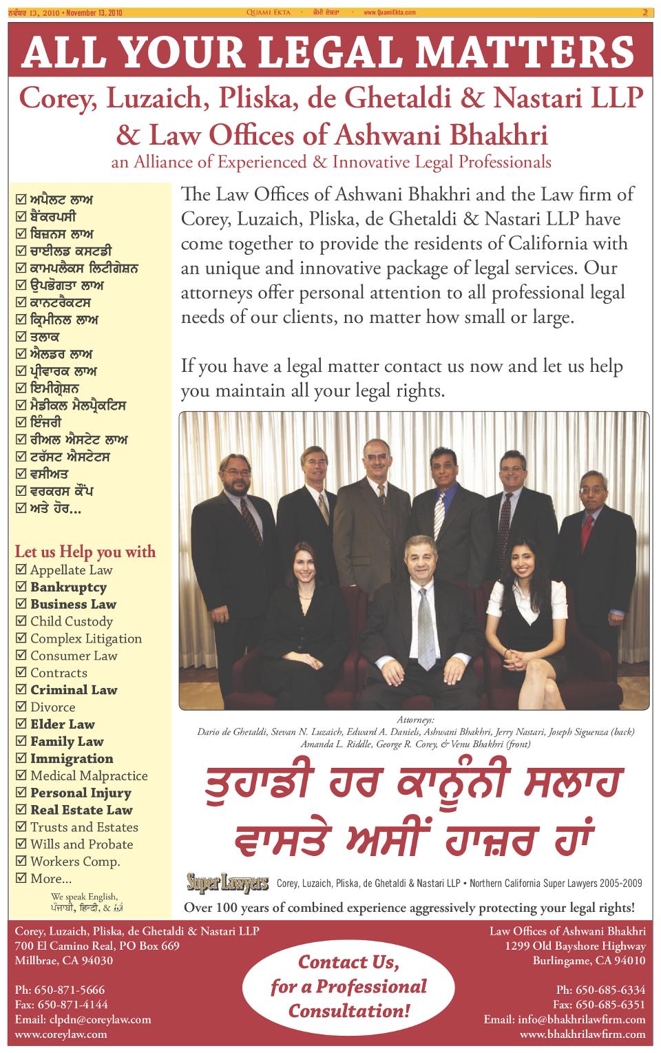 Punjabi Newspaper