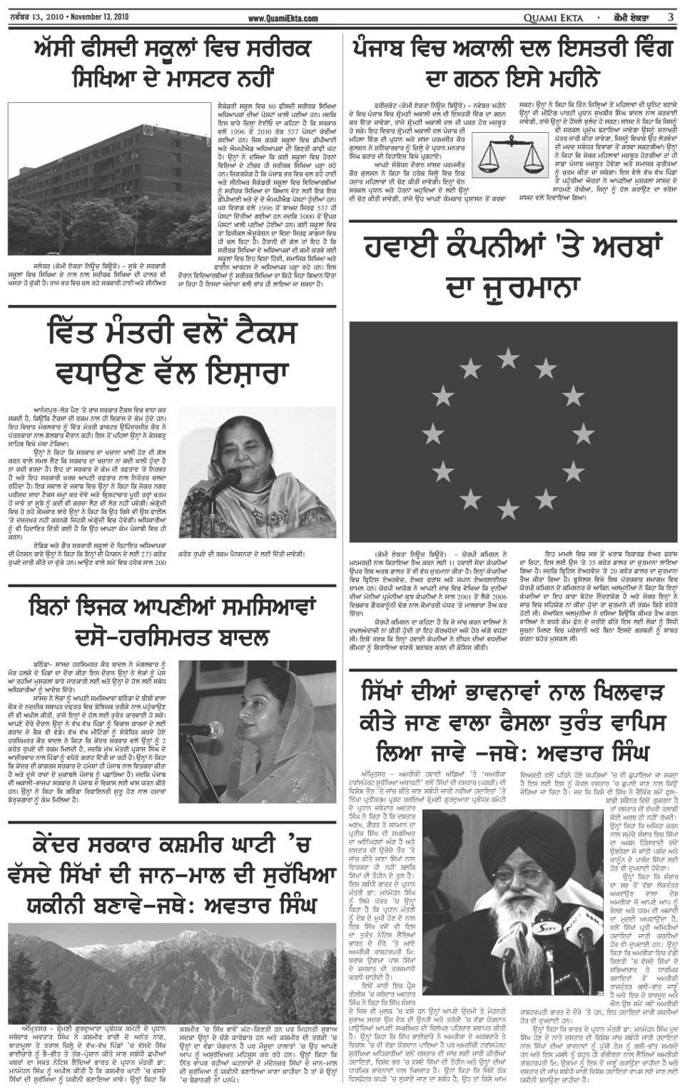 Punjabi Newspaper