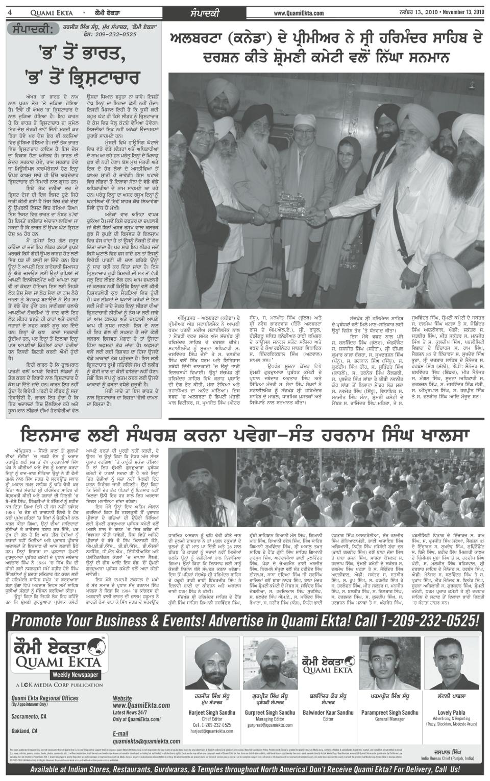 Punjabi Newspaper