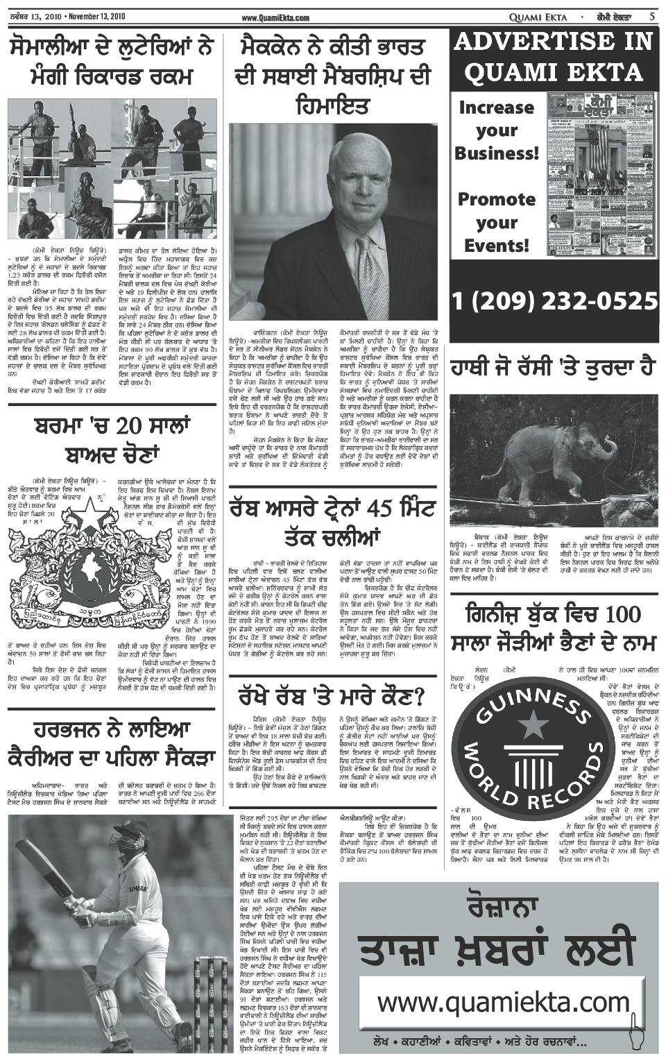 Punjabi Newspaper