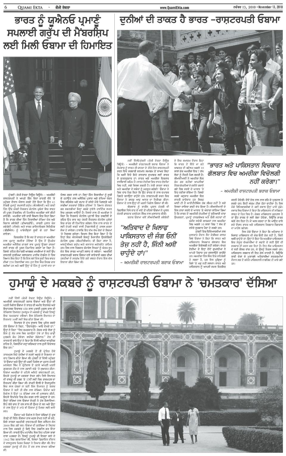 Punjabi Newspaper