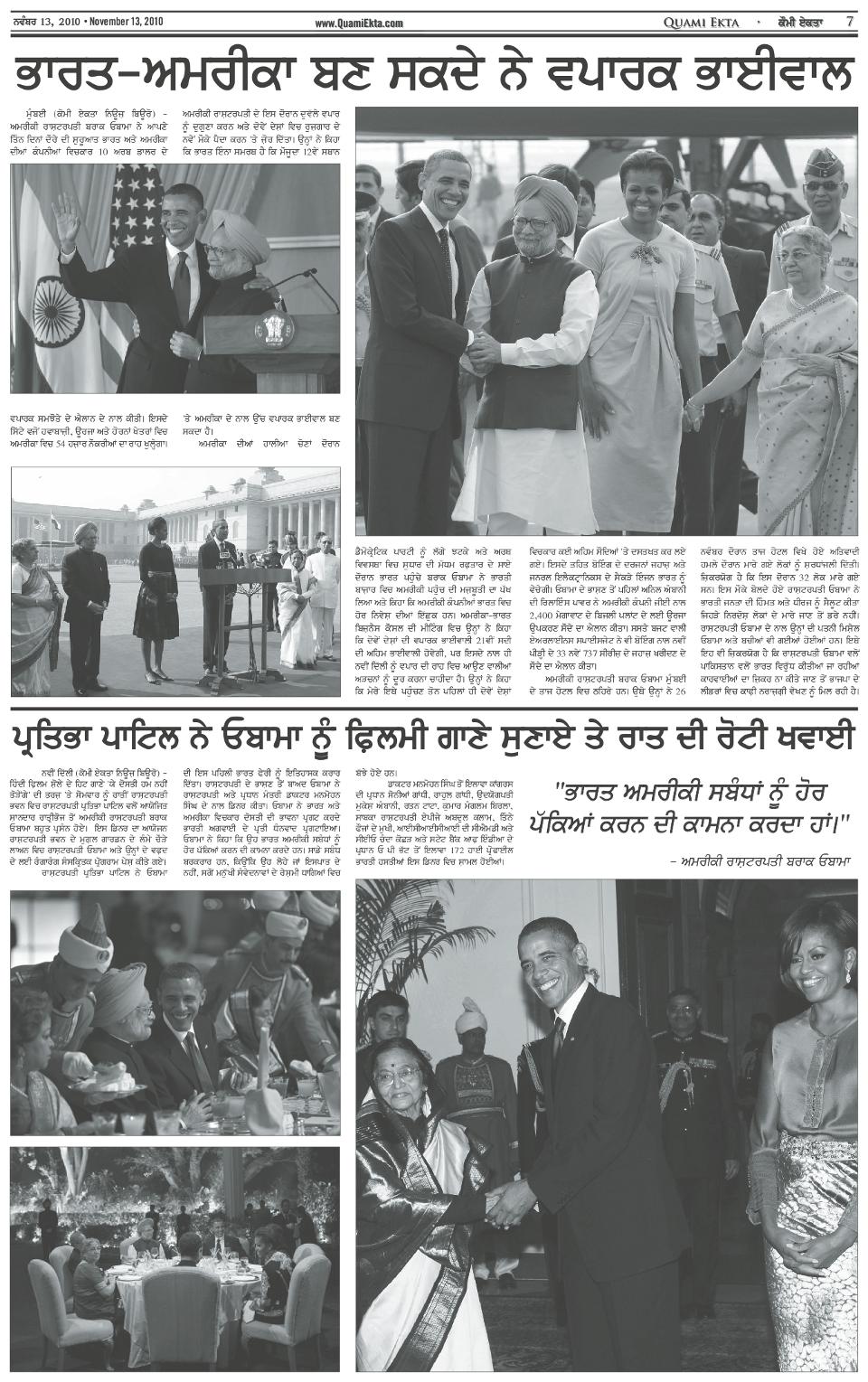 Punjabi Newspaper