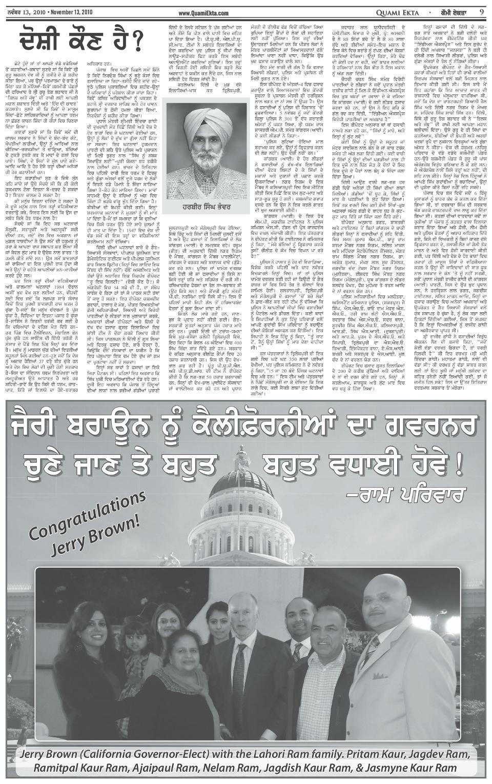 Punjabi Newspaper